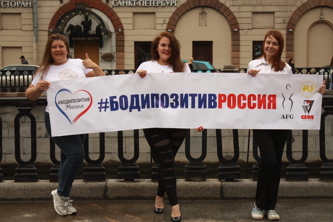Фестиваль «Bodypositive Russia 2020» пройдет в Измайловском кремле