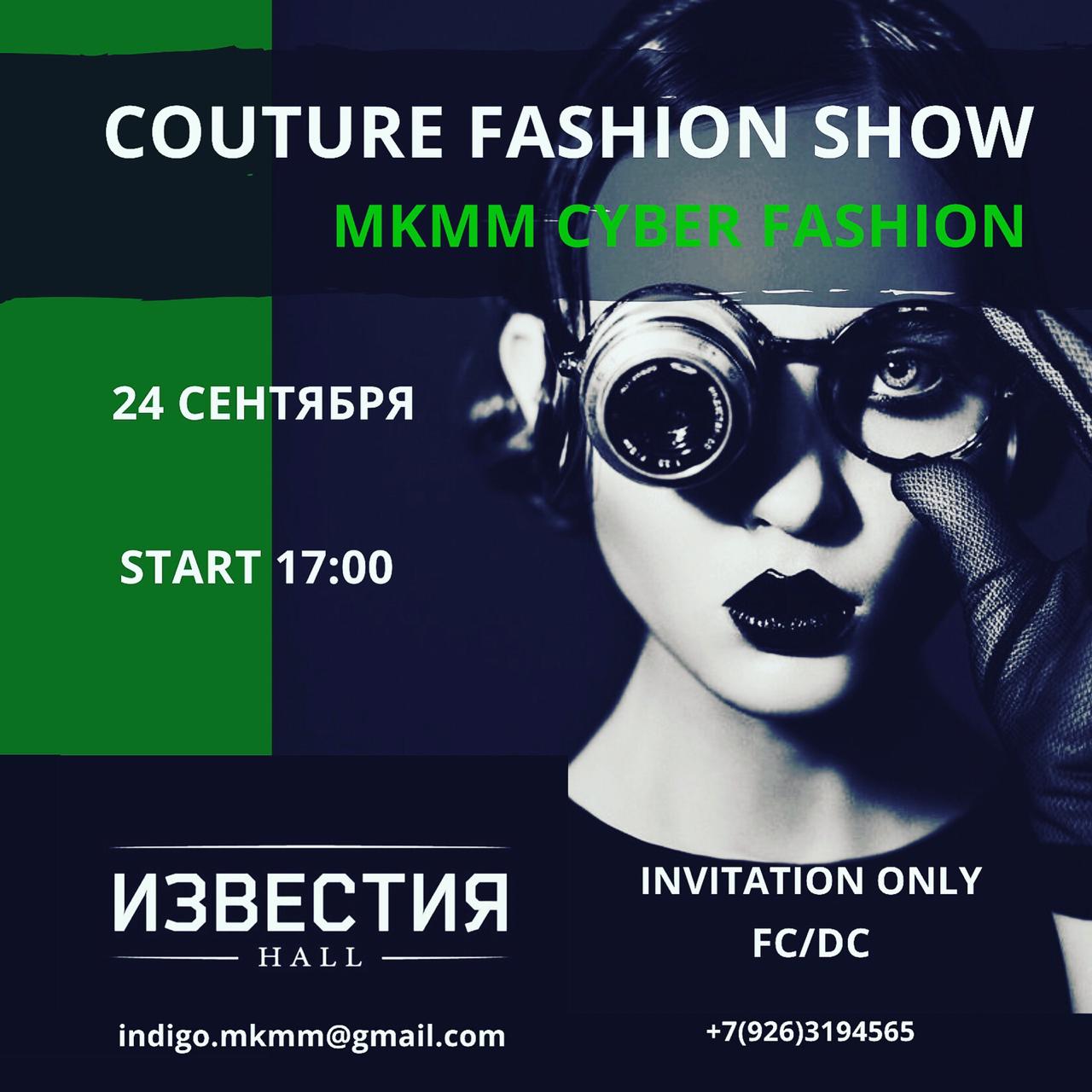 «COUTURE FASHION SHOW» Международный Московский Конкурс Молодых Модельеров