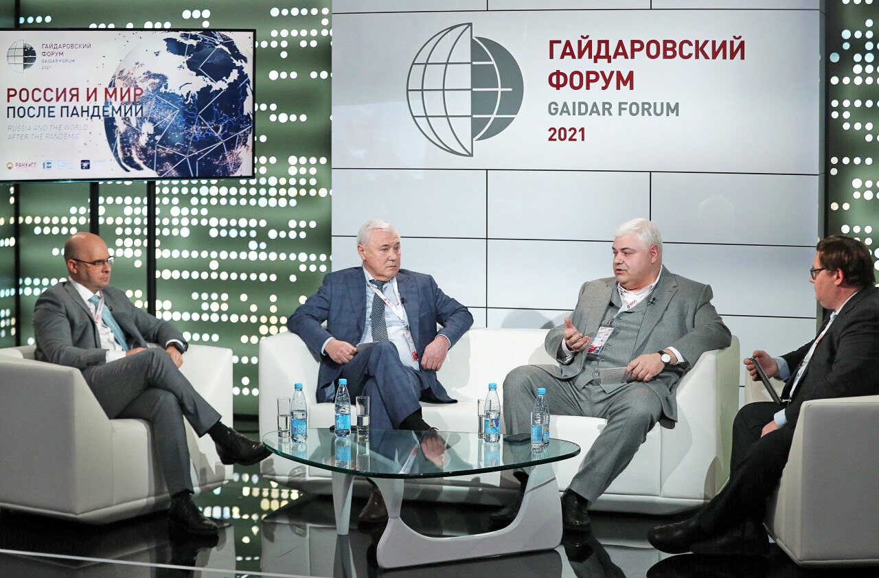 Гайдаровский форум 2021