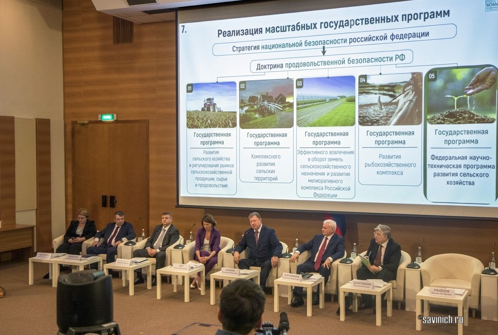 Парламентские слушания в Госдуме РФ «О реализации Федеральной научно-технической программы развития сельского хозяйства»