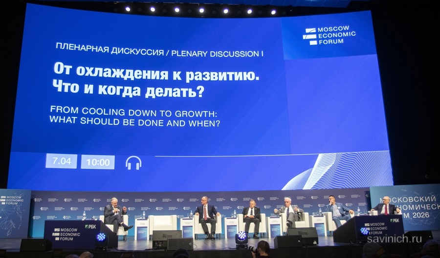 "От охлаждения – к развитию. Что и когда делать?"